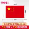 优和（UHOO）5号国旗带杆 国庆五星红旗纳米防水户外手持旗杆学校运动会室外 2米不锈钢伸缩旗杆+5号国旗 1套 实拍图