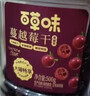 百草味蔓越莓干500g罐装即食烘焙用蜜饯果干果脯网红休闲零食小吃 实拍图