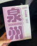 三味酥屋福建泉州特产伴手礼芋头酥饼芋泥馅饼中式糕点心礼盒休闲零食180g 实拍图