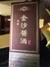 金沙回沙酒 酱酒七星 酱香型白酒 53度 500ml*6瓶 整箱装 坤沙纯粮酒 实拍图