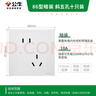 公牛（BULL）开关插座 G57系列10A斜五孔插座86型G57Z223A 暮雪白十只装 实拍图