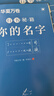 华夏万卷志飞习字控笔训练字帖学生初学者临摹钢笔字帖入门教程行书硬笔行书秘籍 志飞习字7本 实拍图