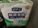 永福康绵柔透气成人拉拉裤M40片 臀围60-100cm 老人孕产妇内裤型纸尿裤 实拍图