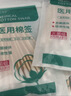 兰德美 医用无菌棉签 8cm/50支 消毒婴儿一次性清洁掏耳朵棉花棒 【医用级8cm】2包100支（邀新专享） 实拍图