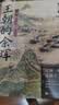 王朝的余晖——淮军1862—1900 实拍图