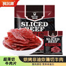 科尔沁风干超薄切牛肉片 350g 原味 开袋即食 休闲零食 肉干肉脯 特产 实拍图