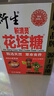 衍生花塔糖50g积清灵糖果山楂乌梅草本萃取香港宝宝零食50粒/盒 实拍图