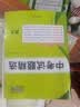 【广东中考专用】天利38套2026中考 数学 广东中考试题精选 中考总复习中考冲刺 实拍图
