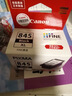 佳能（Canon）PG-845XL 大容量黑色墨盒(适用MG3080/MG2580S/MG2400/TS3480/TS3380/TR4580) 实拍图