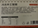 京东超市海外直采冷冻帝王蟹腿400g切片半开壳 送礼螃蟹蟹肉 自营海鲜 实拍图