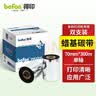 得印（befon）70mm*300m单轴碳带两支装 蜡基碳带 条码打印机专用色带 标签带 热转印条码机标签打印机通用碳带 实拍图