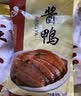 恒益隆南京酱鸭烤鸭熟食方便菜真空包装酱板鸭烤鸭特产零食家宴节庆送礼 酱鸭锁鲜装800g 实拍图