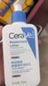 适乐肤（CeraVe）【母亲节礼物】C乳236ml保湿补水乳液身体乳张凌赫同款男女护肤品 实拍图