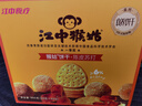 江中猴姑开胃九制陈皮梅味苏打猴头菇饼干礼盒960g休闲零食早餐下午茶 实拍图