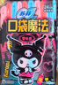 苏菲口袋魔法黑猫卫生巾日夜组合92片便携干爽加宽姨妈巾自营官方旗舰 实拍图