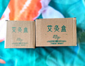 蕲河金艾（QI HE JIN AI） 蕲河金艾 艾灸盒木质 随身灸艾条温灸器艾灸竹制温灸盒 单孔艾灸盒 实拍图