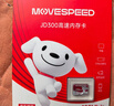 移速（MOVE SPEED）JOY联名款64GB TF（MicroSD）存储卡U3 V30 A1 C10手机平板高速内存卡行车记录仪监控摄像头游戏机 实拍图