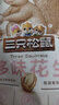 三只松鼠多味花生 坚果炒货地方特产休闲零食花生米205g/袋六一儿童零食 实拍图