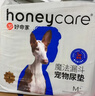 HONEYCARE好命家 好命天生宠物尿垫狗狗尿片魔法漏斗除味狗尿布M码 实拍图