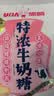 悠哈（UHA）特浓牛奶糖 343g（牛奶+巧克力+抹茶）结婚喜糖 休闲零食 实拍图