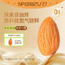 新边界 原味巴旦木仁400g 每日坚果炒货休闲零食干果扁桃仁大杏仁年货 实拍图