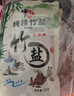 中盐 纯精竹盐225g*5【未加碘 海盐】炒菜调味 家用食用盐 中盐出品 实拍图