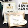 金隆兴水晶玻璃证书框执照框奖状专利展示框 A4玻璃相框摆台银 实拍图