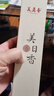 美真香天然沉香线香 越南芽庄家用室内睡前熏香80g【沉香6星】约250支 实拍图