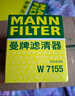 曼牌滤清器（MANNFILTER）机油滤清器机油滤芯W712/73M W7155马自达368/福克斯麦柯斯蒙迪欧 实拍图