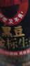 海天 0金标黑豆生抽酱油500ml【黑豆酿造特级酱油】金标系列 实拍图