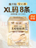 护舒宝无痕贴贴裤XL加大码8条安心裤早安裤卫生巾可粘贴安睡裤产后适用 实拍图