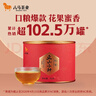 八马茶业红茶 武夷山正山小种一级 80g罐装 茶叶自己喝 实拍图