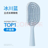 名创优品（MINISO）梳子升级款立式长柄骨梳美发梳造型梳生日礼物女 带清洁刷 蓝色 实拍图
