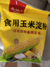 古松 烘焙原料 玉米淀粉400g 烹调勾芡粟粉鹰粟粉 品牌始于1998 实拍图
