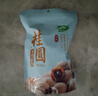 十月稻田 桂圆干 500g 带壳龙眼干 肉厚甘甜 休闲零食 枸杞红枣泡茶八宝粥 实拍图