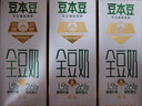 豆本豆全豆豆奶250ml*20盒植物蛋白饮料学生奶儿童营养早餐奶饮品礼盒 实拍图