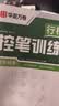华夏万卷 行楷一本通8本套 练行书练字帖初学者控笔训练成年人学生专用行楷速成钢笔字帖大学生高中生硬笔书法临摹描红手写体字帖图书 实拍图