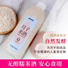 堰掌柜无醇月子米酒水醪糟酒酿产妇产后哺乳期甜酒坐月子餐营养自酿1l 实拍图