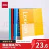 得力（deli）【价同618】10本A5笔记本本子56张批发软抄记事本软面抄英语记录本无线装订办公用品BD136 实拍图