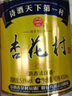 杏花村汾酒 黄盖金标玻瓶 清香型白酒 53度 450mL*12瓶 整箱装年份随机 实拍图