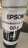 爱普生（EPSON）原装004墨水L3151 L3153 L3251 L3253 L3256 L3258 1258打印机 004BK  【黑色】 实拍图