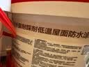 雨虹防水 楼顶屋顶防水补漏材料耐高温防晒 防水涂料屋顶防水 耐磨升级款 实拍图