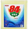净佰俐84消毒液10KG消毒水漂白剂杀菌清洁去污衣服环境地板含氯家用 实拍图