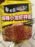 白象 方便面 拌面 大辣娇麻辣小龙虾干拌面115g*5袋 实拍图