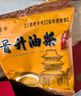 晋升五仁咸油茶面400g*2山西特产咸味油茶即食早餐谷物代餐粉独立包装 实拍图