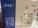 蒙牛【新鲜日期】特仑苏纯牛奶250ml*16盒 家庭早餐 送礼盒装 实拍图