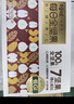 百草味6+4每日坚果750g/30袋 混合果仁休闲零食大礼包礼盒送礼独立包装 实拍图