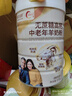 享牧鲜（XIANGMUXIAN）羊奶粉中老年成人无蔗糖高钙多维生素配方中老年羊奶粉罐装 830g 实拍图