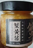 鱻谣蟹黄酱净重250g  秃黄油纯蟹黄 蟹黄油蟹粉 实拍图