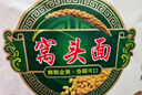喜泽汇沧州特产八合面窝头粉5斤小米黑豆黄豆窝窝头免发粗粮素食杂粮面 2500g 实拍图